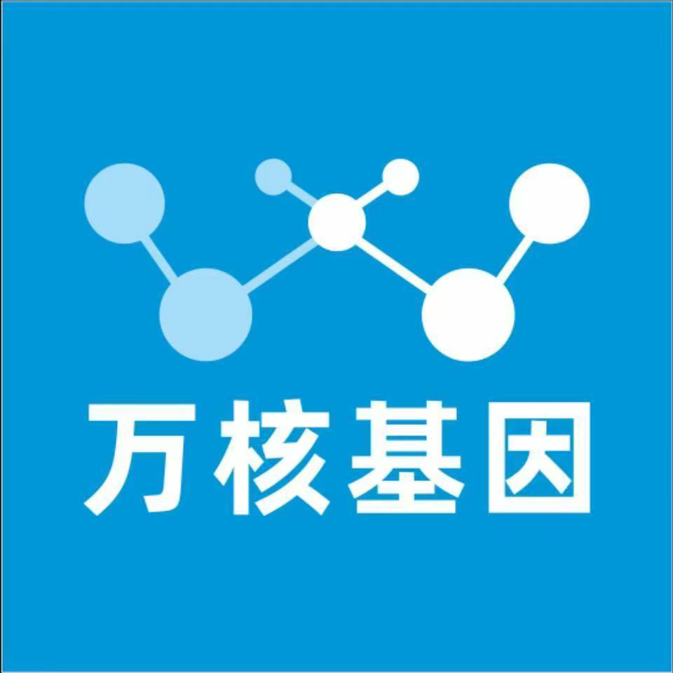 吉安新干万核健康基因管理咨询中心